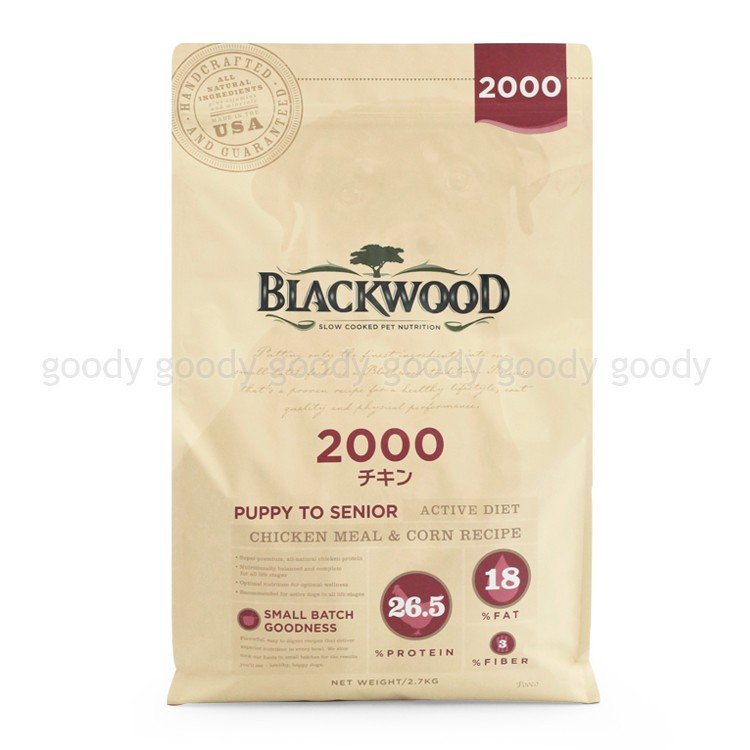 ブラックウッド2000
