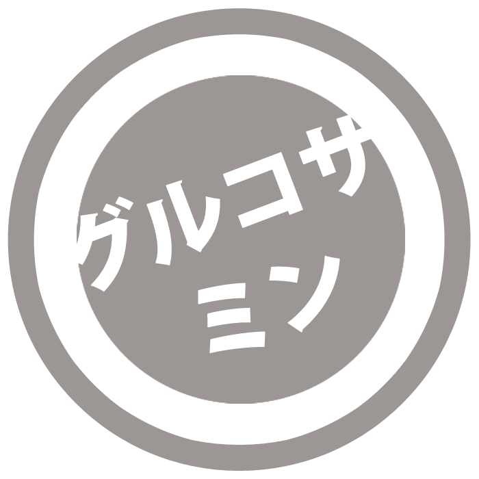 グルコサミン