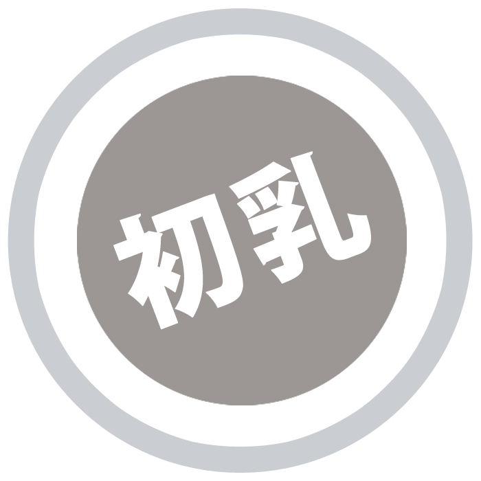 初乳